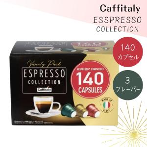 コストコ（Costco） 【お買い得】カフィタリー ネスプレッソ互換