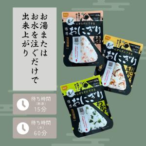 尾西食品 携帯おにぎり 3種セットの詳細画像1