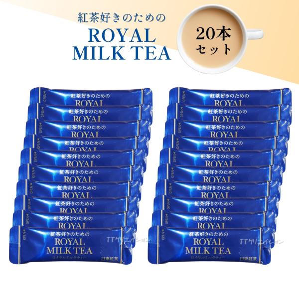 日東紅茶 ロイヤルミルクティー 20本入り