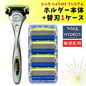 シック ハイドロ5 プレミアム 敏感肌用 本体1本 (装着刃付) 替刃1ケース(4個) Shick HYDRO5 PREMIUM 5枚刃 ヒゲソリ 髭剃り メンズ剃刀　｜TTクリエイション ヤフー店