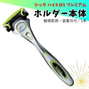 シック ハイドロ5 プレミアム 敏感肌用 ホルダー 本体１本(装着刃付) Shick HYDRO5 PREMIUM 5枚刃 ヒゲソリ 髭剃り メンズ剃刀｜TTクリエイション ヤフー店