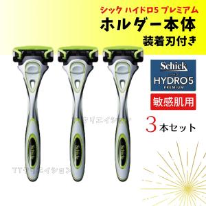 シック ハイドロ5 敏感肌用 ホルダー 3本 装着刃付