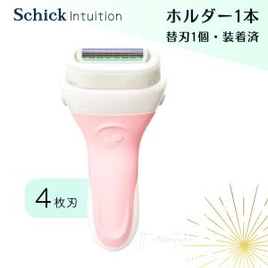 シック イントゥイション 本体1本 替刃1個付 ホルダー
