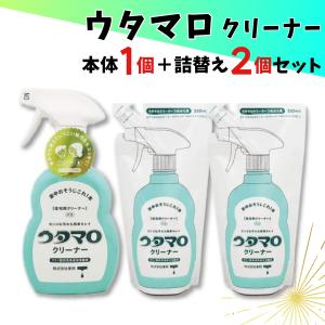 ウタマロ クリーナー 洗剤 住居用 本体＋詰替え用2個セット｜TTクリエイション ヤフー店