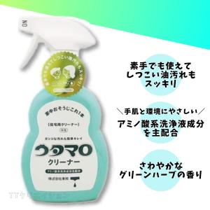 ウタマロ クリーナー 本体 詰替え 350ml...の詳細画像1