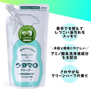 ウタマロ クリーナー 本体 詰替え 350ml...の詳細画像2