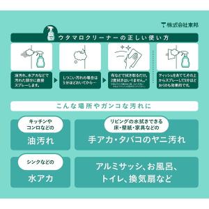 ウタマロ クリーナー 洗剤 住居用 本体+詰替...の詳細画像3