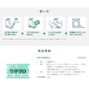 ウタマロ石鹸 固形 洗濯 ウタマロ石けん 133gの詳細画像4