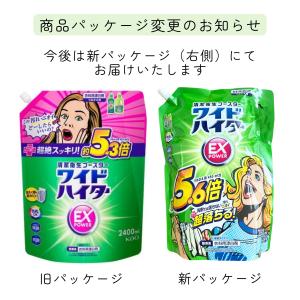 ワイドハイター ex パワー 詰め替え 業務用 2袋の詳細画像1