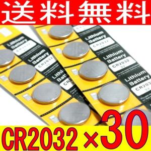 CR2032リチウムボタン電池 30個｜ttfs