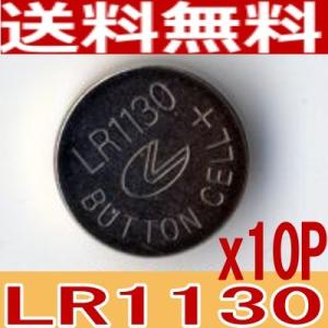 期間限定値下げ！代引き可 アルカリボタン電池（LR1130/AG10）10個入り