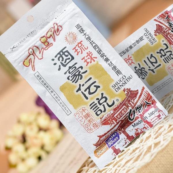 ウコン28％増量 プレミアム琉球酒豪伝説2袋（12包入）・【酒豪伝説のパワーアップバージョン】【琉球...