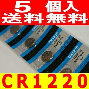 CR1220　リチ28ウムボタン電池5個