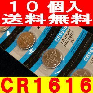 ボタン電池（CR1616）10個セット