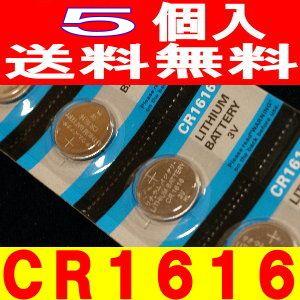 CR1616　リチウムボタン電池5個セット｜ttfs