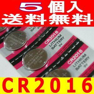 CR2016　5個セット　リチウムボタン電池