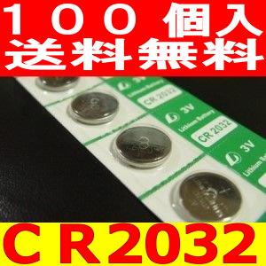 ボタン電池（CR2032）100個セット