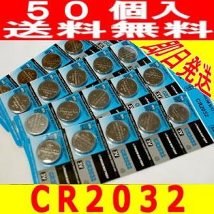 リチウムボタン電池　CR2032　送料無料　50個