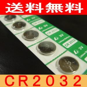 ボタン電池（CR2032）格安