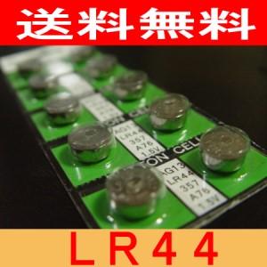 LR44(AG13)　アルカリボタン電池　長持ち高性能　ばら売り1個