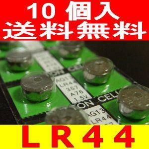 ボタン電池（LR44）10個セット｜ttfs