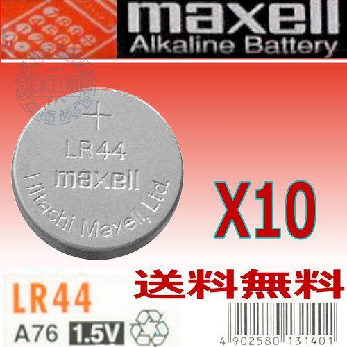 日本製/マクセル　ボタン電池（LR44）1.5V 10P　逆輸入パッケージ/代引き可