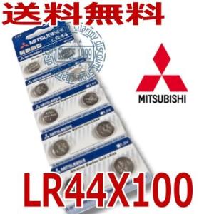 三菱　LR44/AG13/L1154　ボタン電池100個セット｜