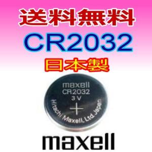 代引き可　日本製/マクセルmaxcell　ボタン電池（CR2032）3V ばら売り｜ディスカウントストア蝶々