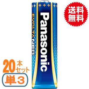 Panasonic EVOLTA(エボルタ)N...の詳細画像2