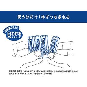 Panasonic EVOLTA(エボルタ)N...の詳細画像4