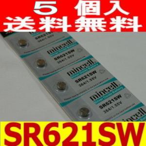 SR621SW　時計用 高性能酸化銀電池5個セット