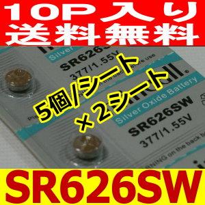 時計用 高性能酸化銀電池 SR626SW　10個｜ttfs