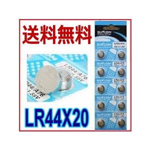 SUNCOM　最短発送　ボタン電池（LR44）20個入りセット｜ttfs