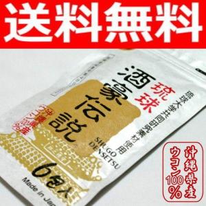 琉球酒豪伝説2袋（12包入）　激安通販