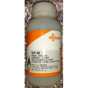 日本全国送料無料 新定価 ホシザキ 真空包装機用オイル CP32 300cc HPS-300B　日本全国送料無料