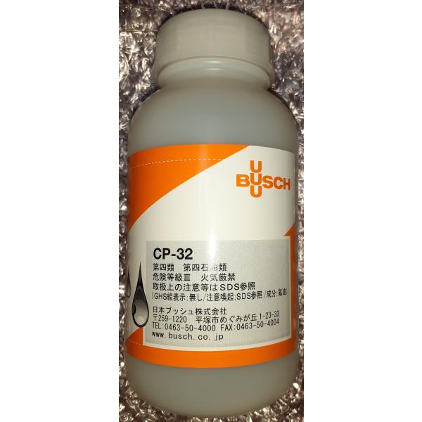 日本全国送料無料 新定価 ホシザキ 真空包装機用オイル プロリオ30S　CP32 200cc HPS...