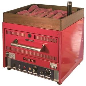 焼き芋機 いもランド AY-1500 プロパン アサヒサンレッド 野外型 石焼