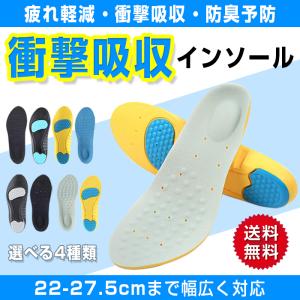 インソール 扁平足　衝撃吸収 中敷き 土踏まず 消臭　アーチサポート　かかと 疲れにくい 立ち仕事 立体 3D メンズ レディース 送料無料