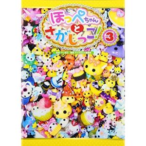 ほっぺちゃん ゲーム攻略本 の商品一覧 本 雑誌 コミック 通販 Yahoo ショッピング