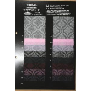 見本帳 9304ダマスク柄高級ジャガード裏地 高...の商品画像