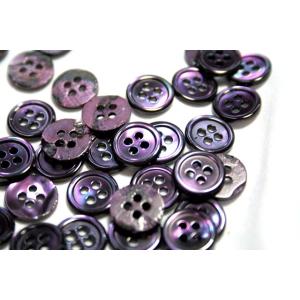 送料無料 17型高瀬貝ボタン染色パープル 9mm 50個セット 天然貝シャツボタン シェルボタン