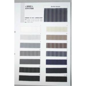 甲州織袖裏650番双糸杉綾サマー袖裏 老舗テーラー御用達スーツ裏地専門店 スーツ用裏地