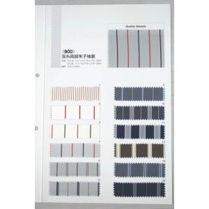 甲州織袖裏900番双糸高級朱子袖裏 color.13茶系ストライプのみ