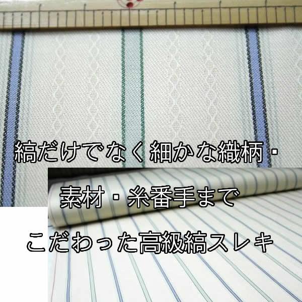 縞スレキ2800シリーズcolor.1 高級テーラー御用達の洋服付属専門店