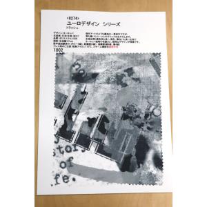 生地見本 8274 カラー1002 プリント裏地見本帳 ユーロデザインシリーズ・トラッシュ