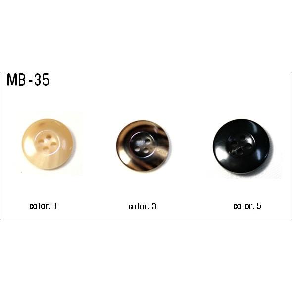 水牛ボタンMB-35見本帳