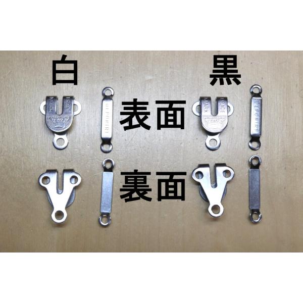 前カン501(白or黒)縫い付けマエカン,[1個辺り] バラ1セット,ルナ検針対応,マエカン