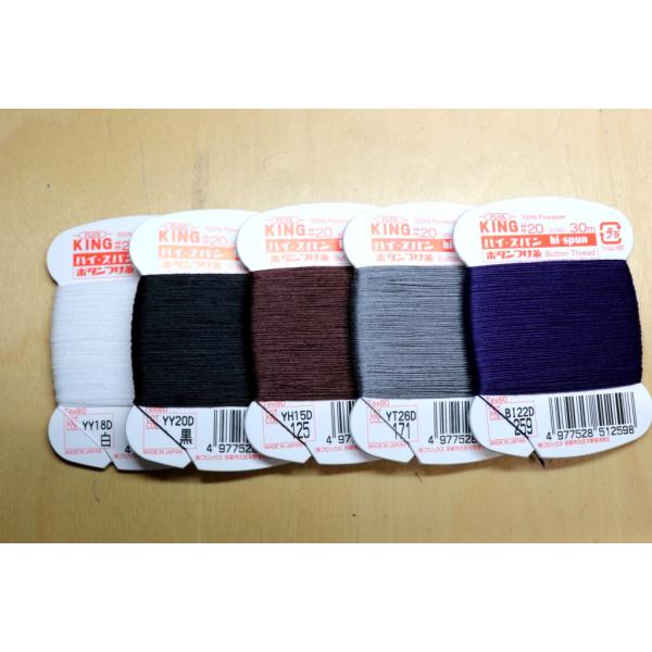 フジックス ハイスパン ボタンつけ糸 20番手 30m [1つ単位]色は白、黒、茶(125)、グレー...