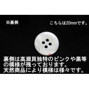 17型高瀬貝ボタン 10mm単品 天然貝 シャ...の詳細画像2