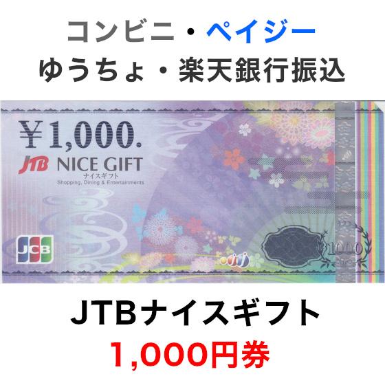 jcbギフトカード スーパー 購入